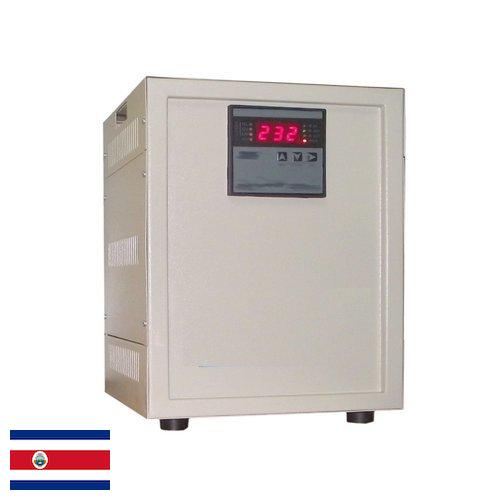 Стабилизаторы из Коста-Рики