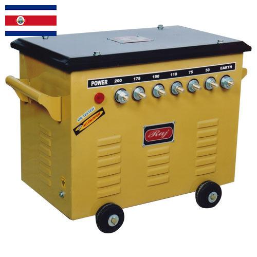 Сварочное оборудование из Коста-Рики