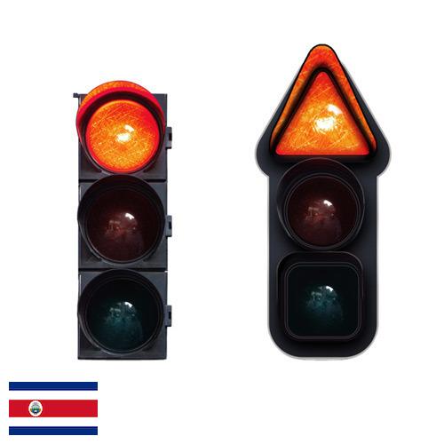 Светильники сигнальные из Коста-Рики