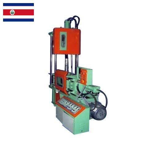 Термопластавтоматы из Коста-Рики