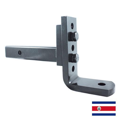 Тягово сцепные устройства из Коста-Рики