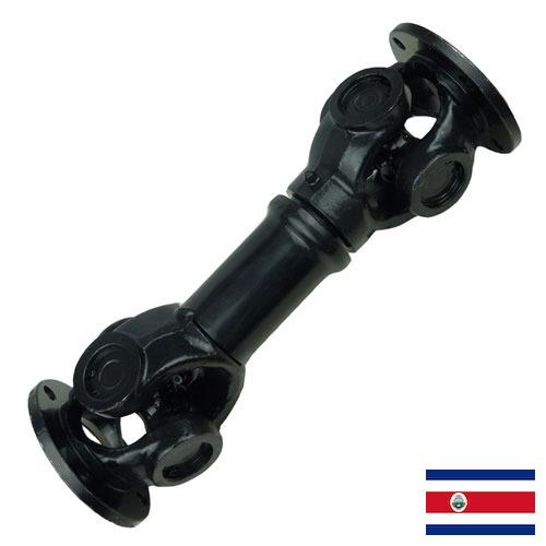 Вал трансмиссионный из Коста-Рики