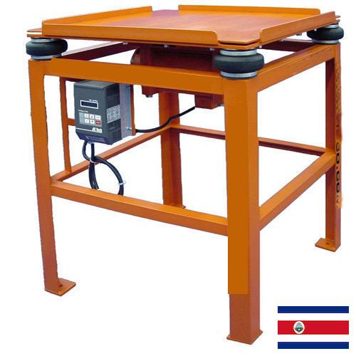 Вибростолы из Коста-Рики