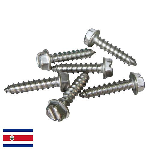 винты стальные из Коста-Рики