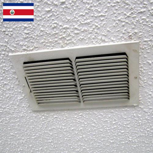 Воздухоотводчики из Коста-Рики