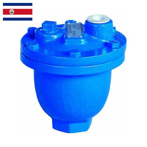 Воздушный клапан из Коста-Рики