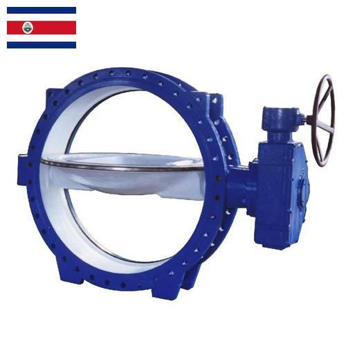 затворы дисковые поворотные из Коста-Рики