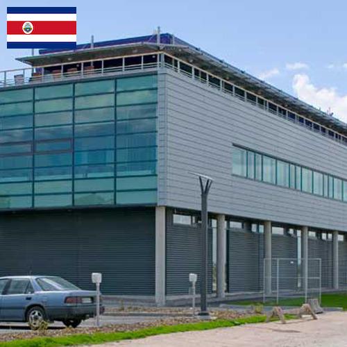 Здания промышленные из Коста-Рики