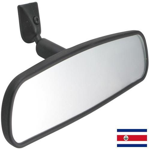 Зеркала заднего вида из Коста-Рики