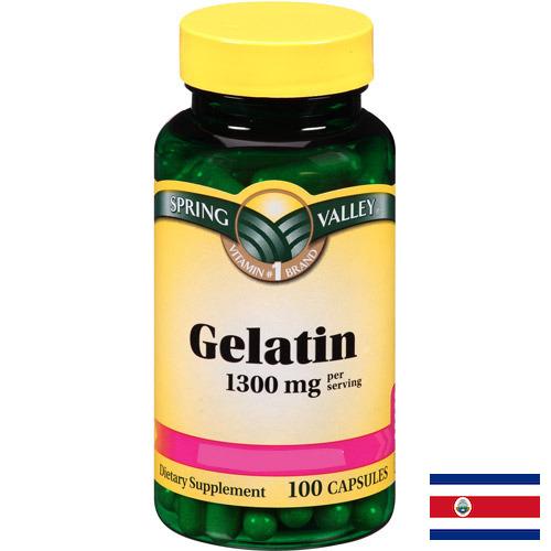 Желатин из Коста-Рики