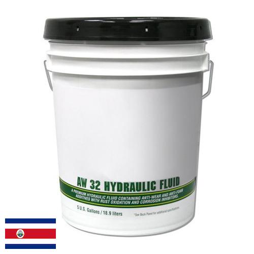 Жидкости гидравлические из Коста-Рики