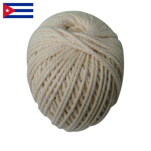 нить хлопчатобумажная с Кубы