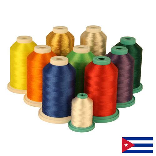 Нити с Кубы