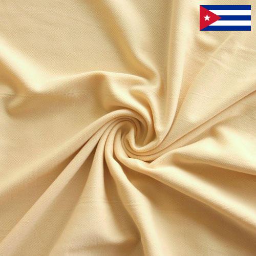 Ткани для подкладки с Кубы