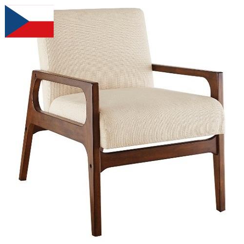 Кресла из Чехии