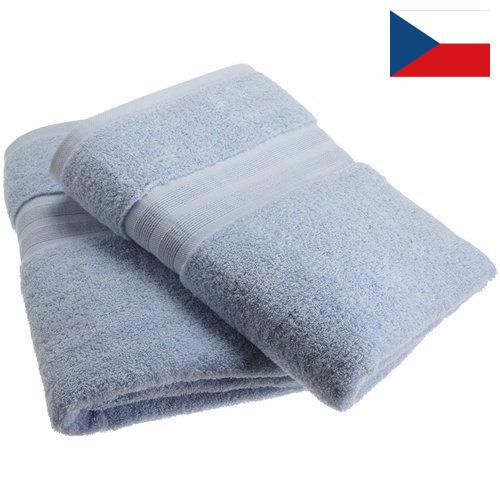 Полотенца из Чехии