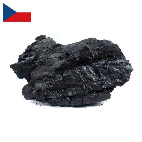 Уголь из Чехии