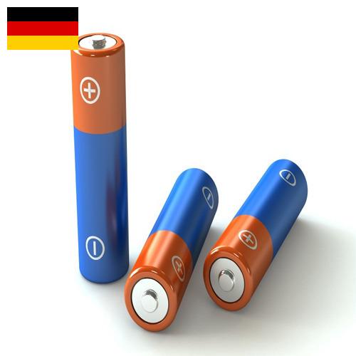 Аккумуляторы из Германии