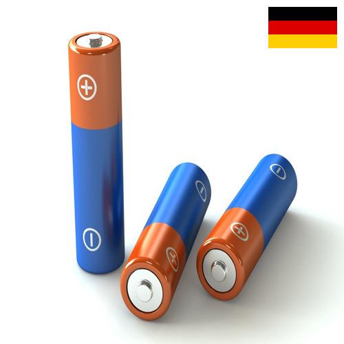 батареи из Германии