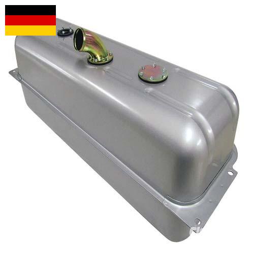 Емкости для топлива из Германии