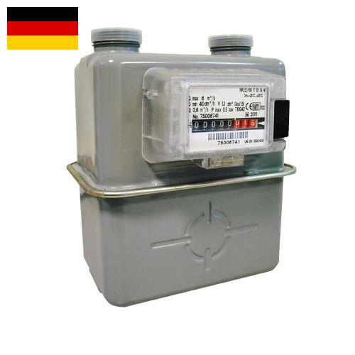 Газовые счетчики из Германии