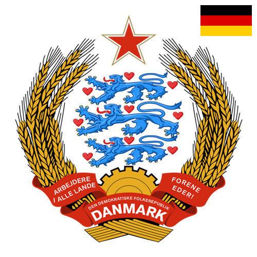 Гербы из Германии