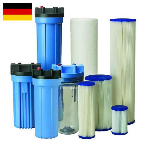 Картриджи для фильтров из Германии