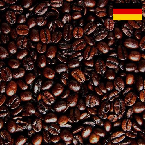 кофе жареный молотый из Германии