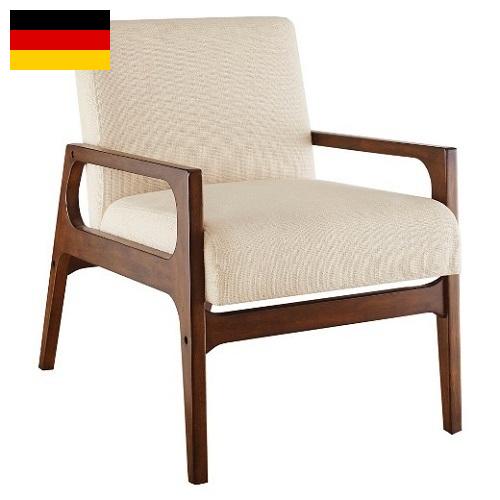 Кресла из Германии