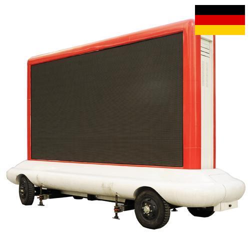 Наружная реклама из Германии