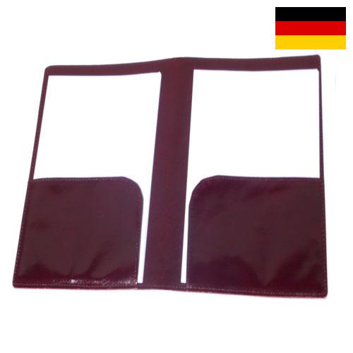 Папка для бумаг из Германии