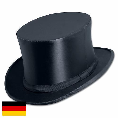 Шляпы из Германии