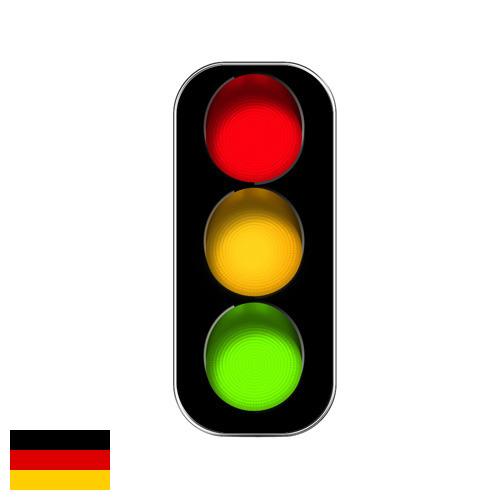 Светофоры из Германии