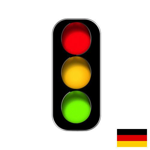 Указатели поворота из Германии