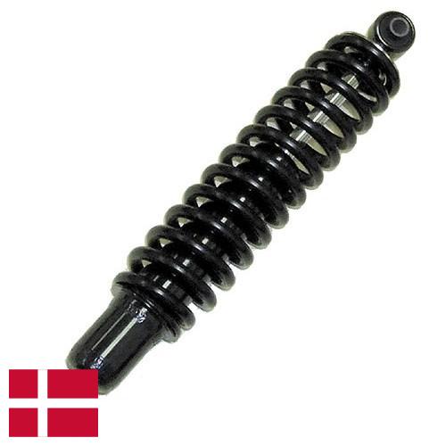 Амортизатор из Дании