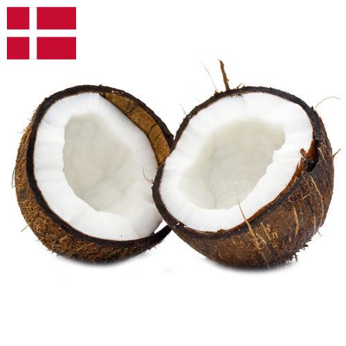 Кокосы из Дании