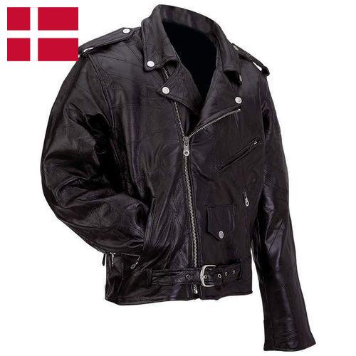 Кожаные куртки из Дании