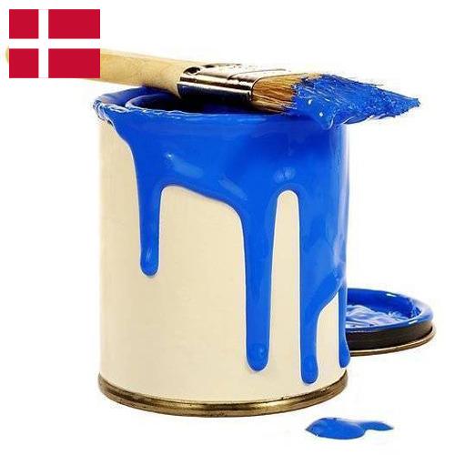 Краски из Дании