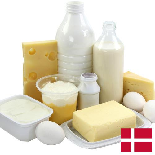 Молочная продукция из Дании