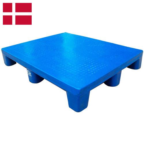 поддоны пластиковые из Дании