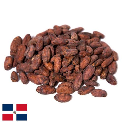 какао бобы из Доминиканской республики