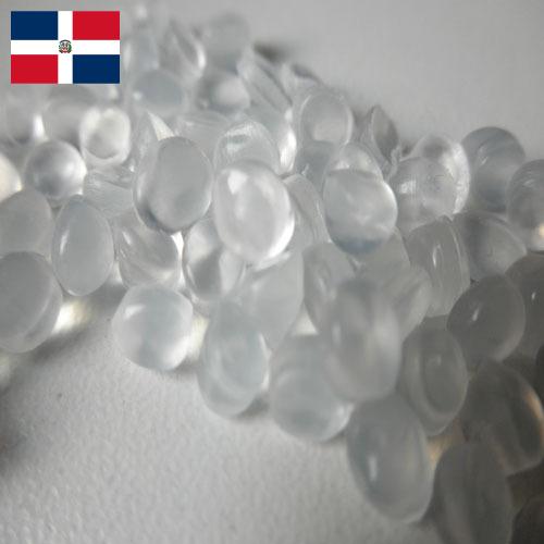 Полиэтилены из Доминиканской республики