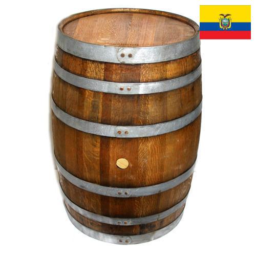 Бочки из Эквадора
