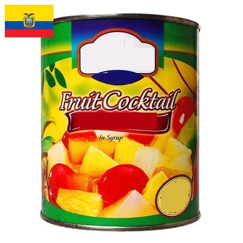 консервы из Эквадора