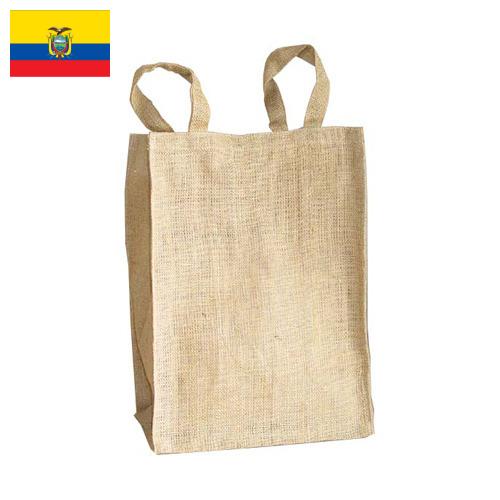 Мешки джутовые из Эквадора