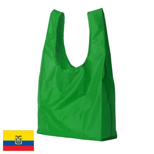 Мешки полиэтиленовые из Эквадора