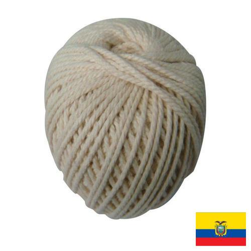 нить хлопчатобумажная из Эквадора