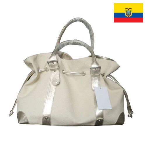 Сумки из Эквадора