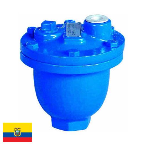 Воздушный клапан из Эквадора