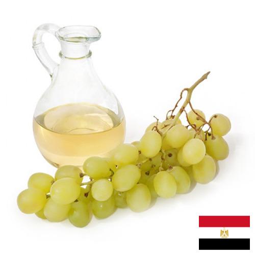 Масло виноградных косточек из Египта